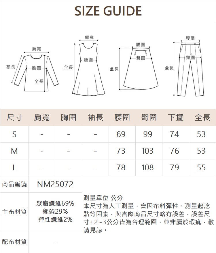 DENOVO不對稱結構都會條紋西裝裙