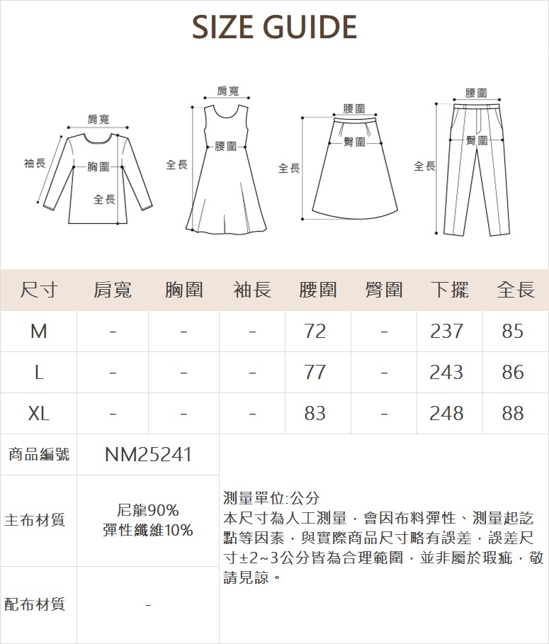DENOVO腰帶設計拉鍊打摺開岔長裙