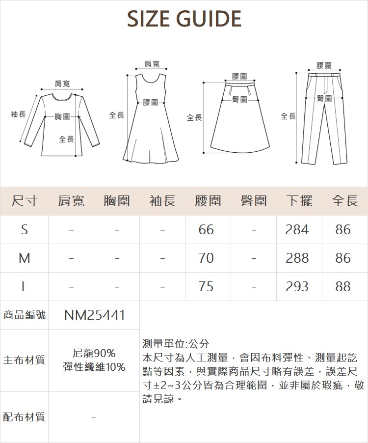 DENOVO輕盈拼接設計中長裙