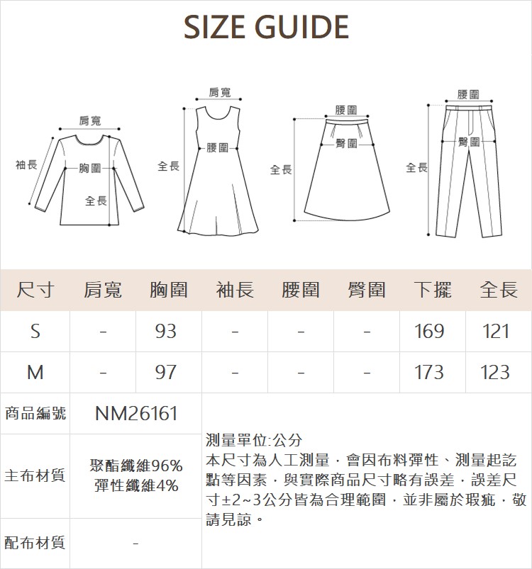 DENOVO質感雙件式吊帶長洋裝