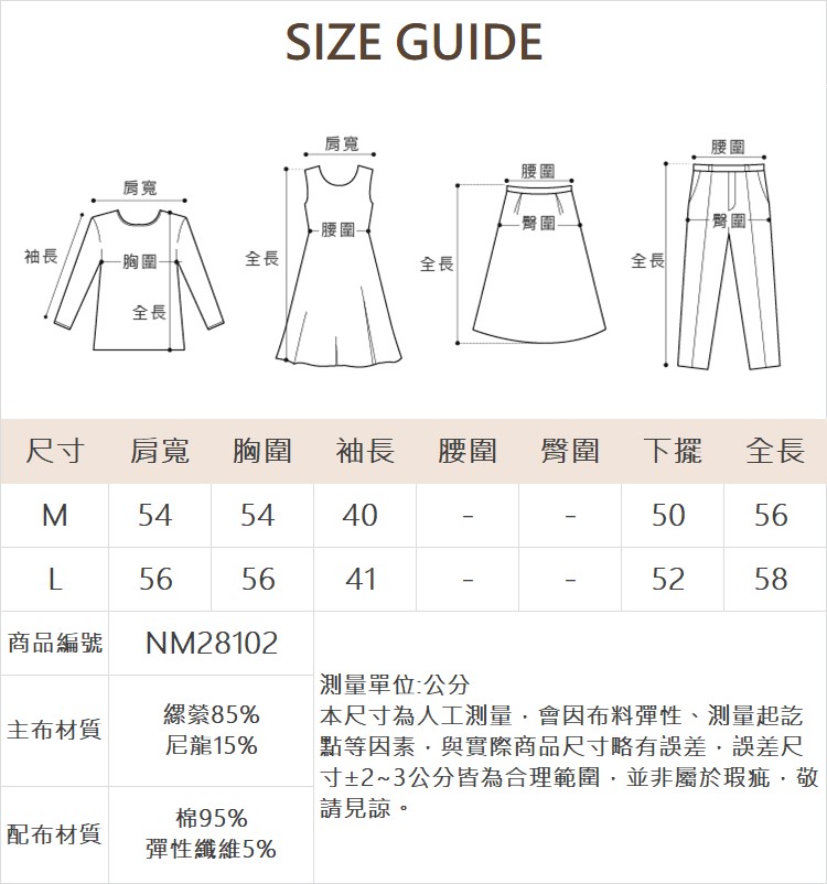 DENOVO優雅層次感字樣透膚針織上衣