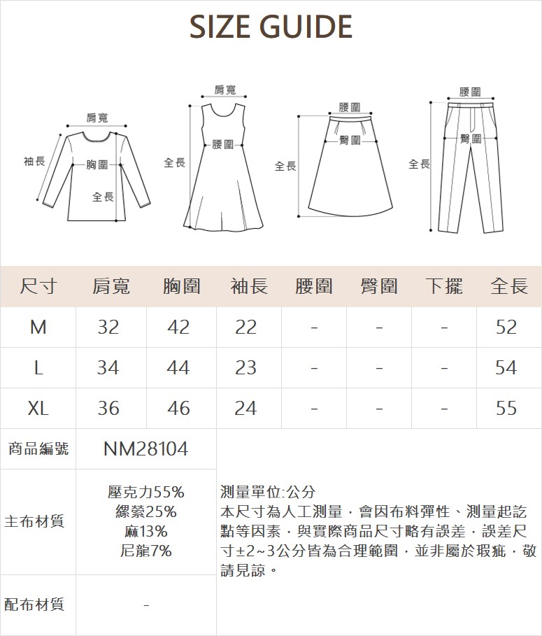 DENOVO氣質收腰傘擺針織上衣