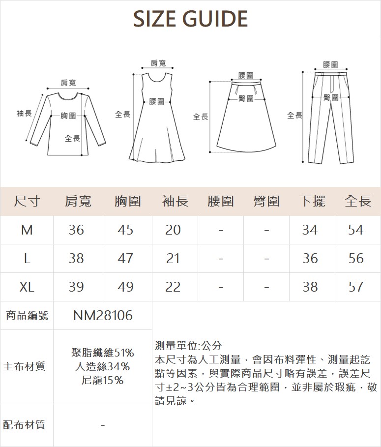 DENOVO經典法式條紋針織上衣