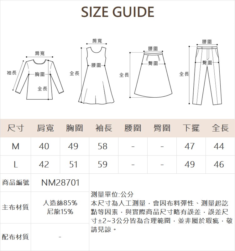 DENOVO溫柔線條V領針織外罩背心兩件組