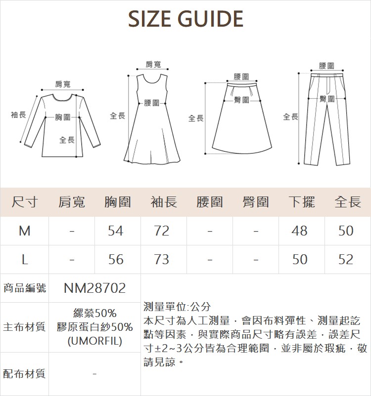 DENOVO膠原蛋白紗柔感抽繩針織外罩