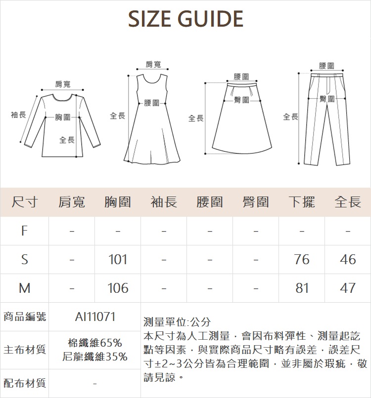 abito氣質荷葉領蕾絲上衣