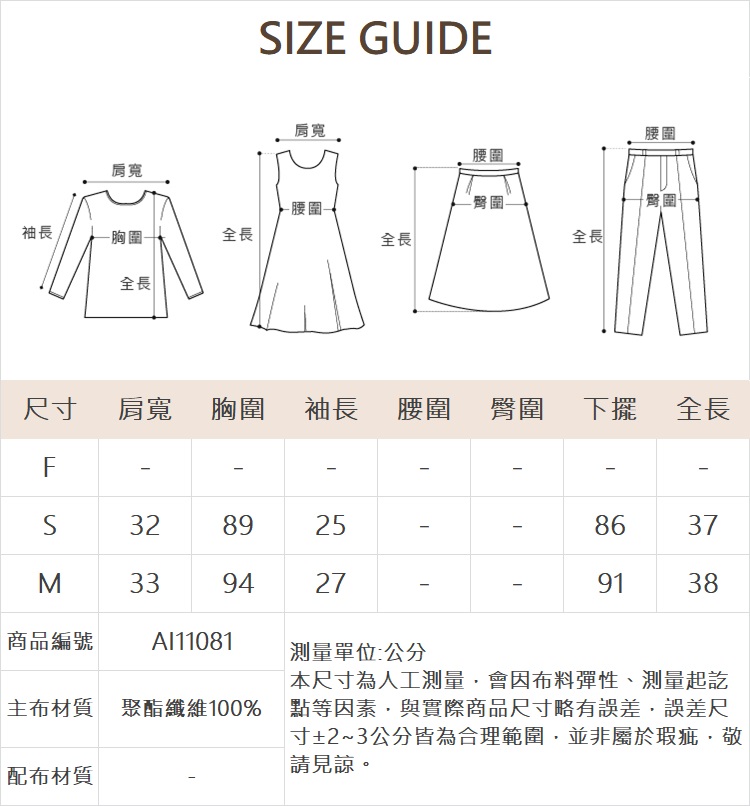 abito雪紡紗澎袖碎花上衣