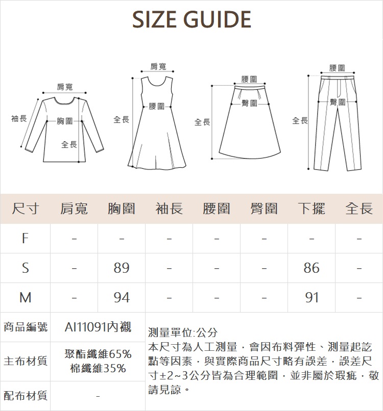 abito蕾絲荷葉袖上衣