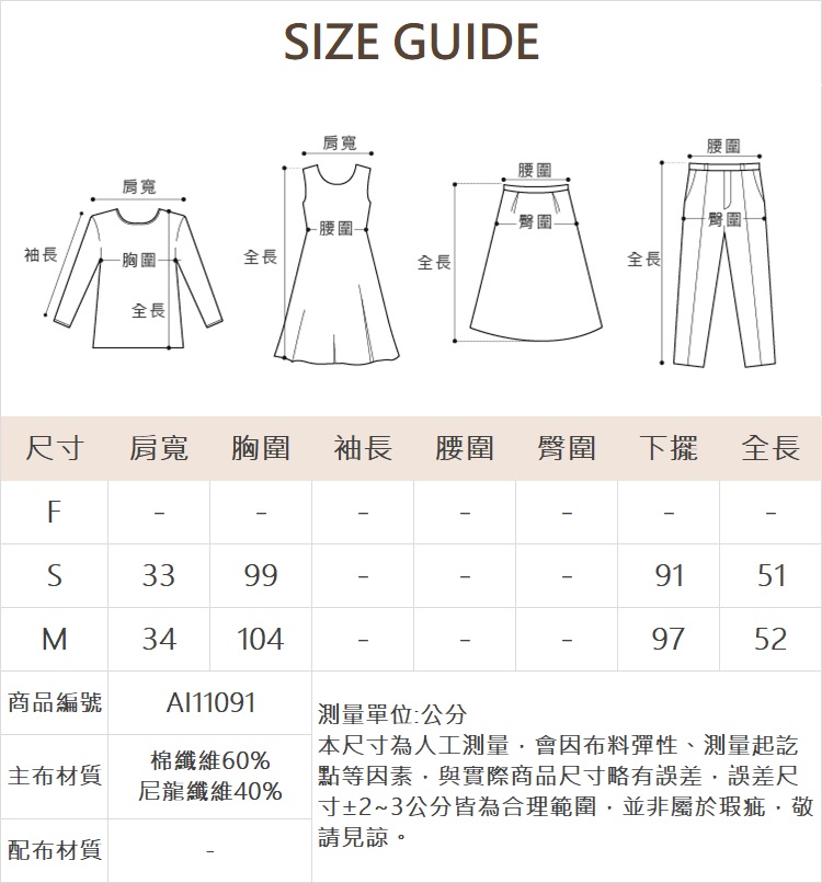 abito蕾絲荷葉袖上衣