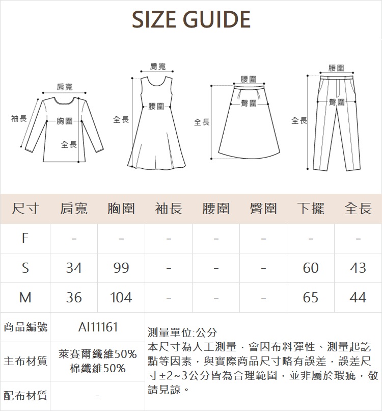 abito素色綁結公主袖襯衫