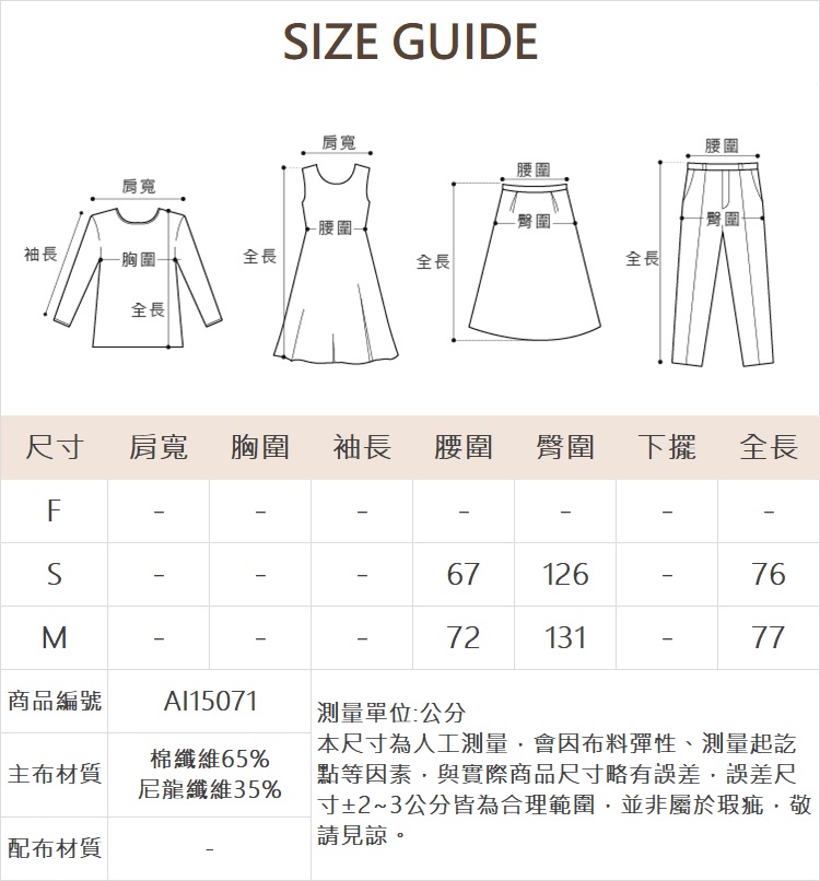 abito氣質微簍空蕾絲四片裙