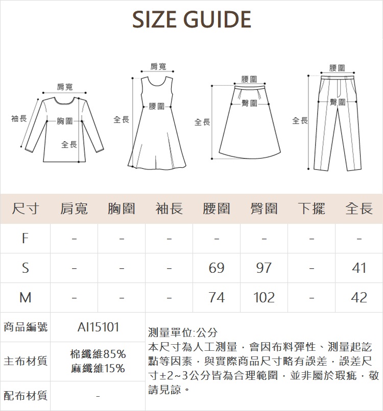 abito金屬釦紋理布短裙