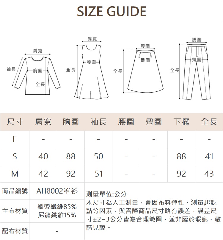 abito兩件式綁帶針織SET