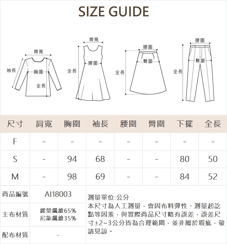 abito微透針織拼接外套