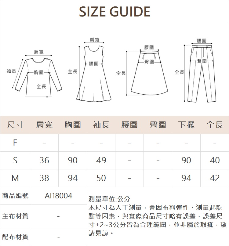 abito扭結罩衫背心兩件組