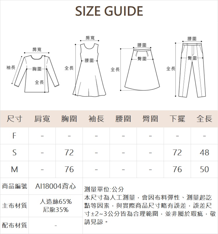 abito扭結罩衫背心兩件組