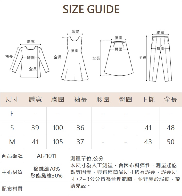 abito特殊毛邊布料綁帶襯衫