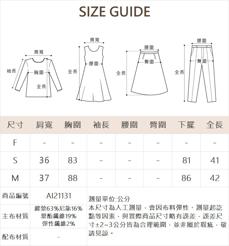 abito氣質桃心領澎袖上衣