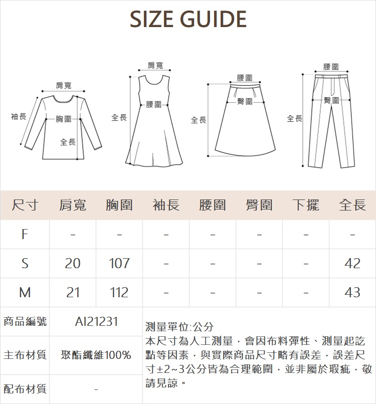 abito設計感背心網格罩衫-附內搭