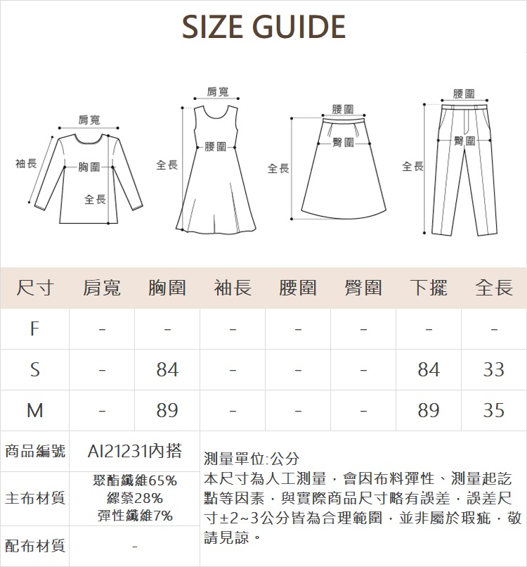 abito設計感背心網格罩衫-附內搭