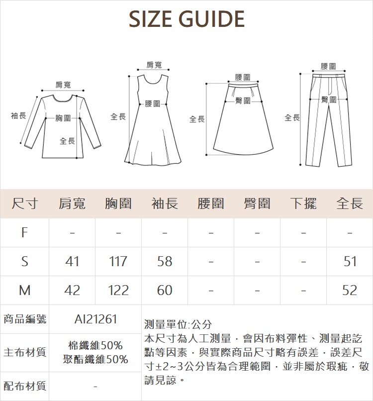 abito下擺抓褶直條紋襯衫