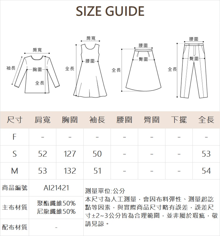 abito運動風拼接兩件式上衣