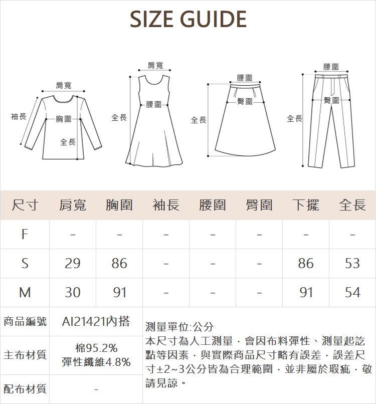 abito運動風拼接兩件式上衣