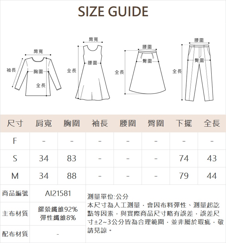 abito假兩件蓬袖設計上衣