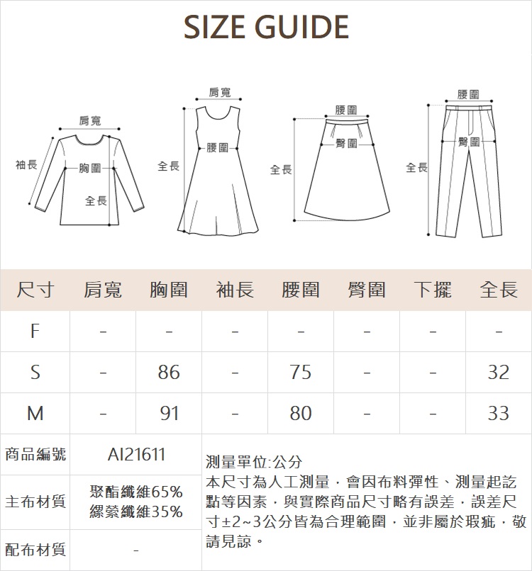 abito荷葉一字領短版上衣