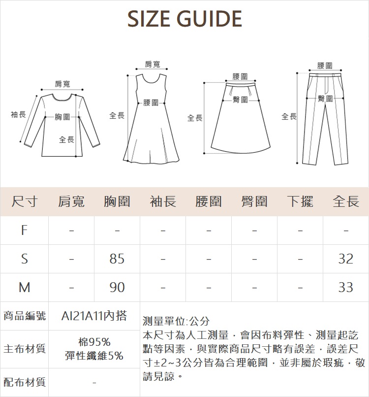 abito假兩件連肩袖V領上衣