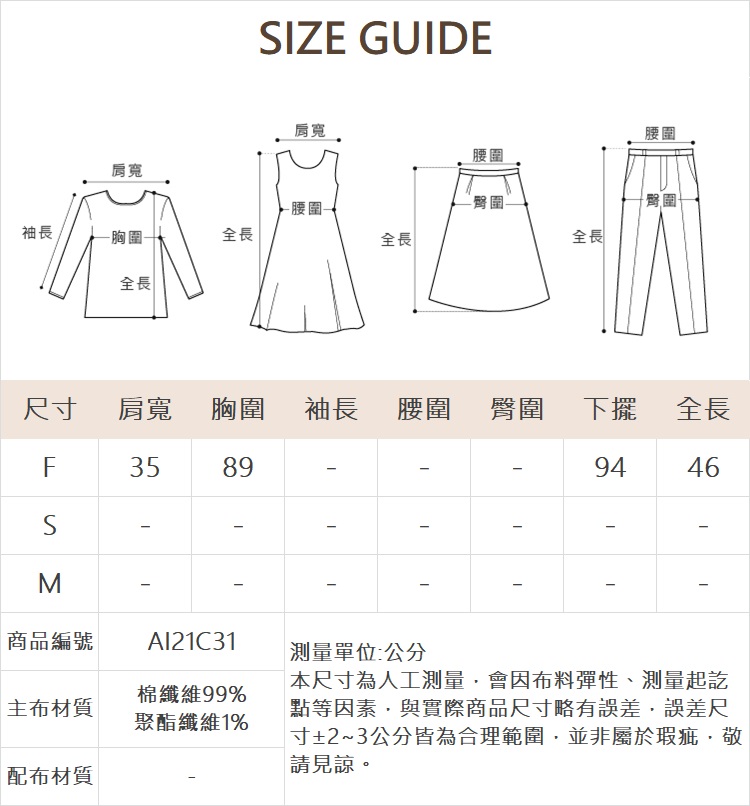 abito波西米亞風簍空兩件式背心