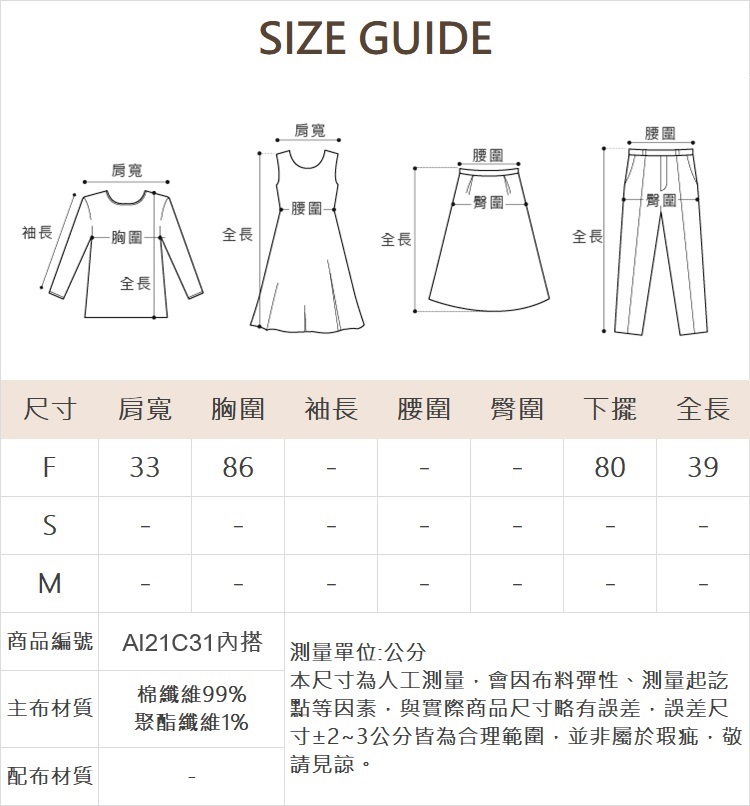 abito波西米亞風簍空兩件式背心