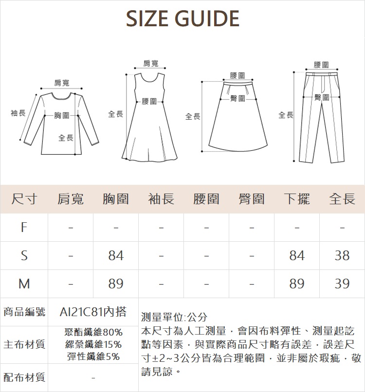 abito條紋背心透膚襯衫SET