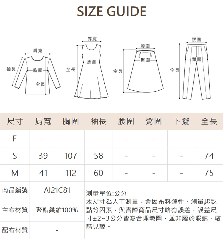 abito條紋背心透膚襯衫SET