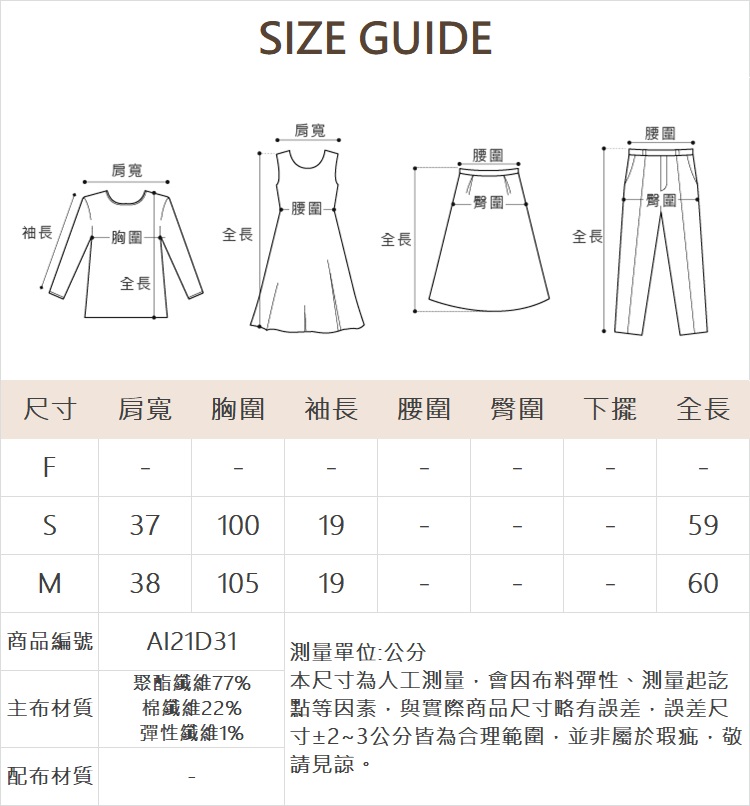 abito下擺綁結格紋襯衫