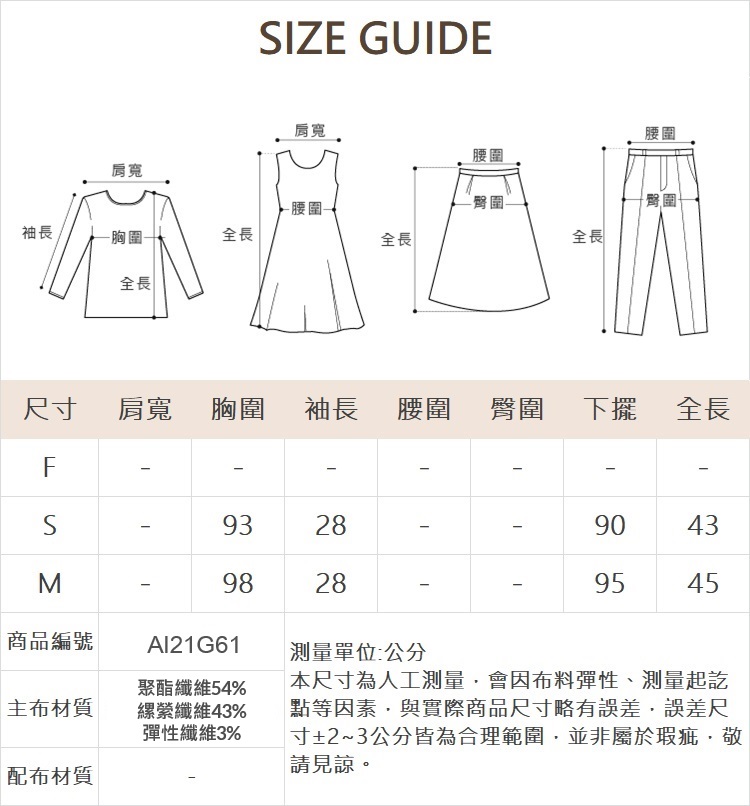 abito五分袖拼接造型假兩件上衣