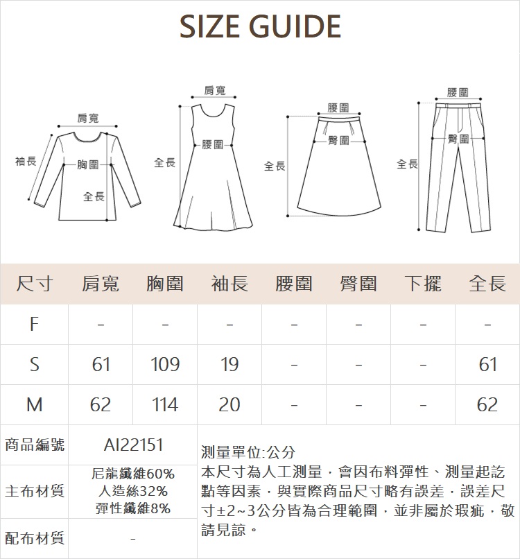 abito剪接線設計草寫上衣