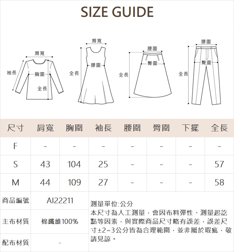 abito異材質口袋圓領T