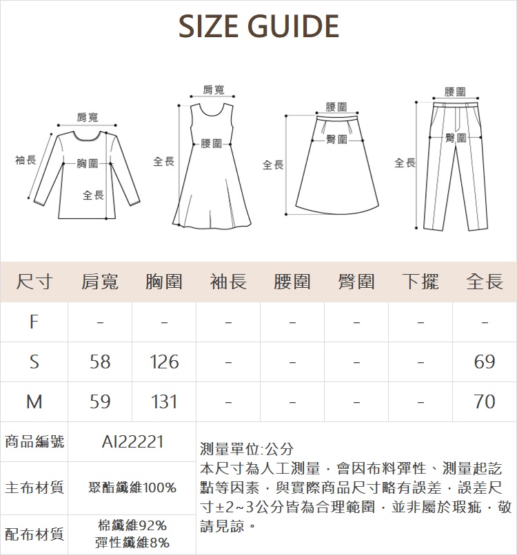 abito網紗雙層設計上衣