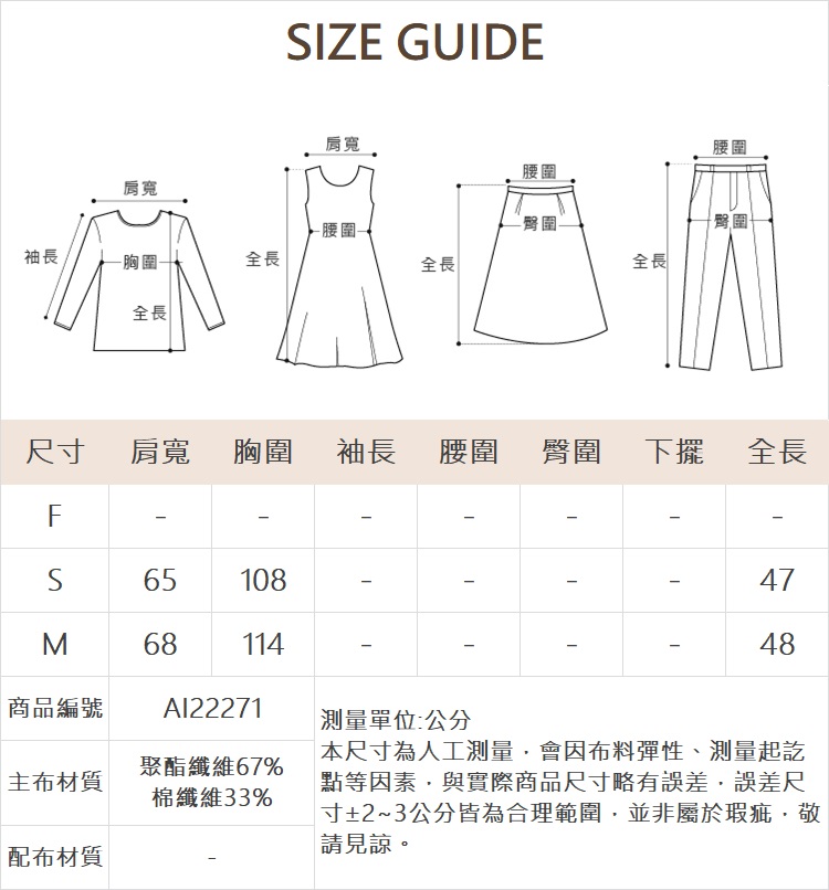 abito連肩袖設計上衣