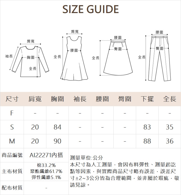 abito連肩袖設計上衣