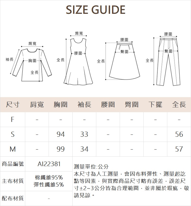 abito撞色拼接鋼印短袖上衣