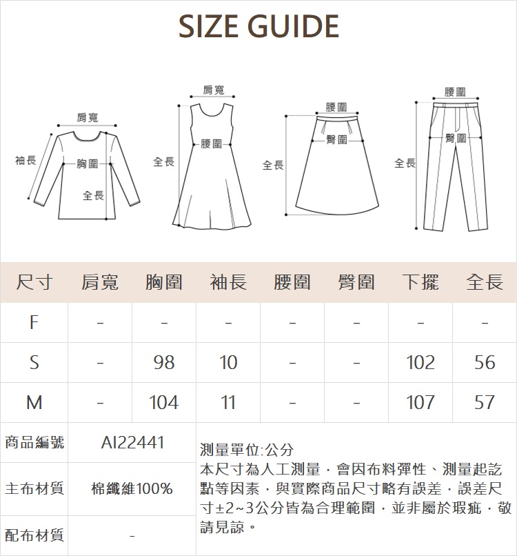 abito可拆式金屬鍊條上衣