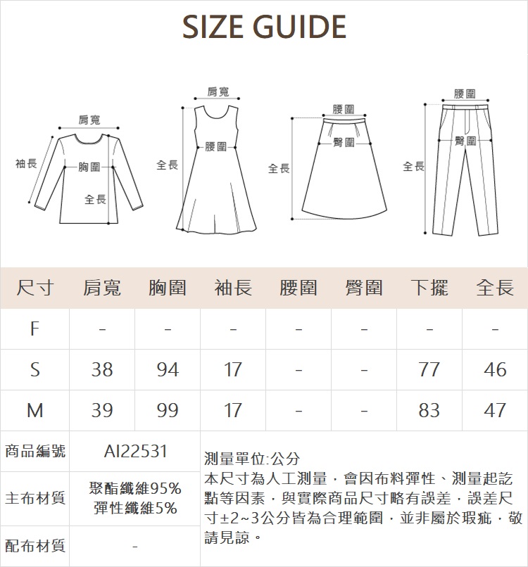 abito小V領抓皺蝴蝶上衣