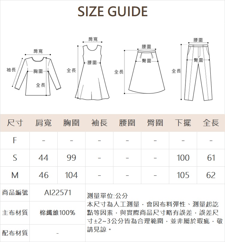 abito ATTENTION小蓋袖造型上衣