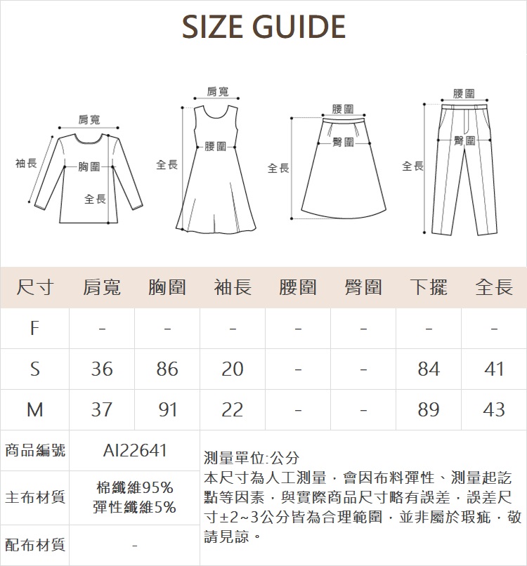 abito方領抓皺細條裝飾上衣