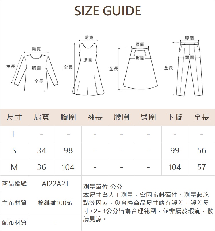 abito下擺綁帶花草文字上衣