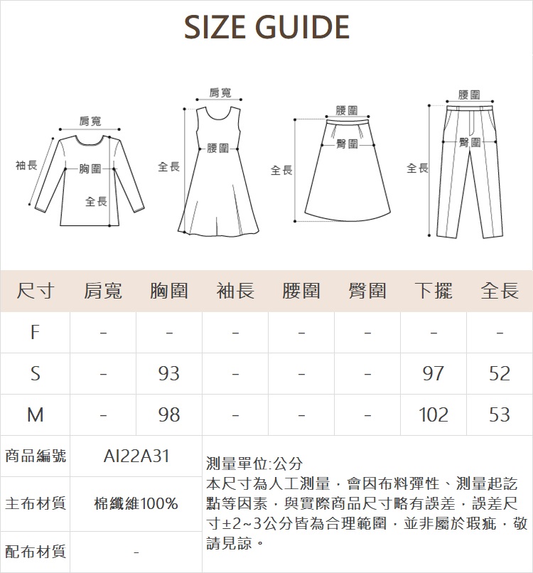 abito倒V開衩剪裁短袖上衣