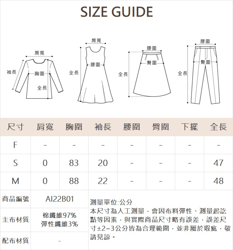 abito小露肩排釦短袖上衣