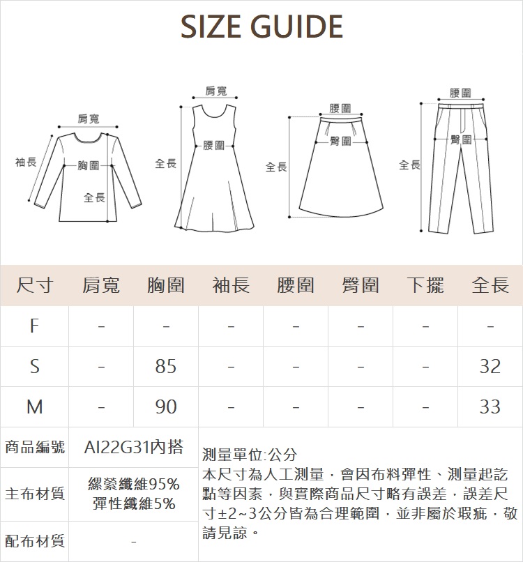 abito假兩件連肩袖V領上衣